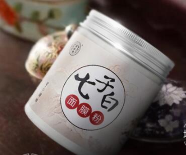 image 七子白面膜