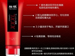 相模增大膏使用方法图解 了解正确用法和价格很重要