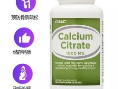 柠檬酸钙片的功效与作用 柠檬酸钙片与普通钙片的差别