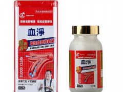 日本血净效果怎么样作用有哪些 三个效果大曝光