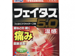 日本久光贴的禁忌有哪些 久光贴三个禁忌要了解