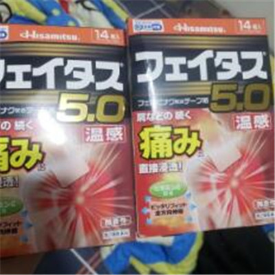 image 久光膏药