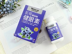 蓝莓护眼素有副作用么 盘点它的副作用信息