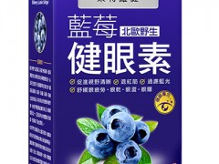 蓝莓健眼素可以和维生素b一起吃吗 蓝莓健眼素的成分