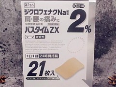 日本最好的膏药排名 这几款膏药都榜上有名