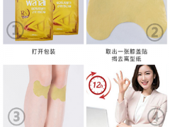 膝关节贴膏药位置贴法图解 教你正确使用它