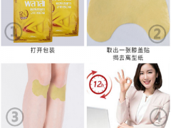 正确膝盖痛贴膏药贴法图解 这样贴缓解膝盖疼痛见效快