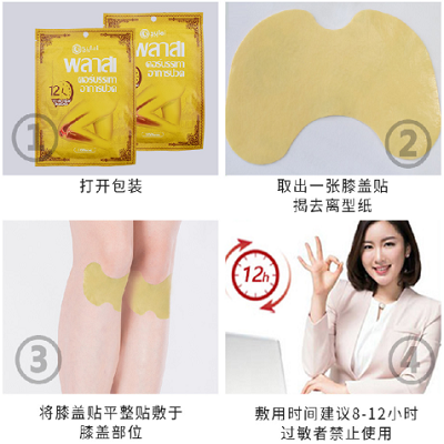 image 正确膝盖痛贴膏药贴法图解