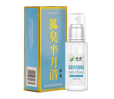 时通狐臭半月