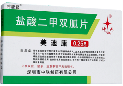 格列吡嗪片