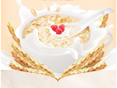 燕麦