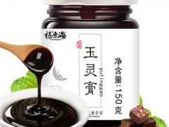 玉灵膏的功效和禁忌 细说玉灵膏2大功效和禁忌