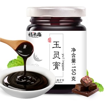 玉灵膏