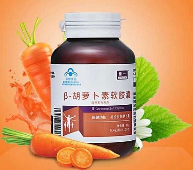 &beta;胡萝卜素