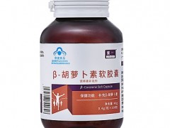 β胡萝卜素的副作用 2大副作用要警惕