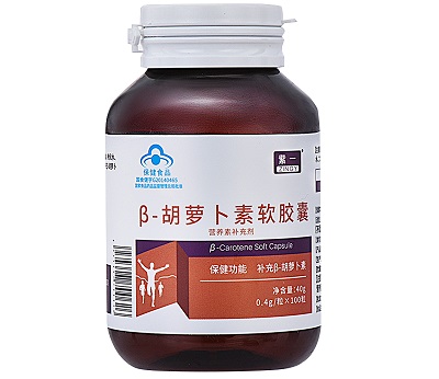 胡萝卜素