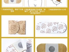 纳兰肚脐贴的用法图解 纳兰肚脐贴的注意事项