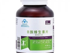 b族维生素哪个牌子好 推荐三个牌子b族维生素