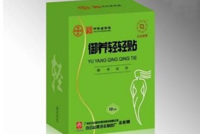 御养轻轻贴