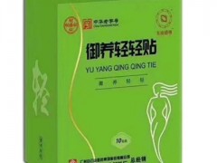 御养轻轻贴减肥原理 御养轻轻贴使用注意事项