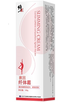 纤体霜