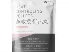 6个必吃燕教授御热丸的理由 6个理由让你爱上燕教授御热丸