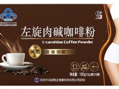 修正左旋肉碱咖啡粉怎么辨别真假 教你三个方法查询真假
