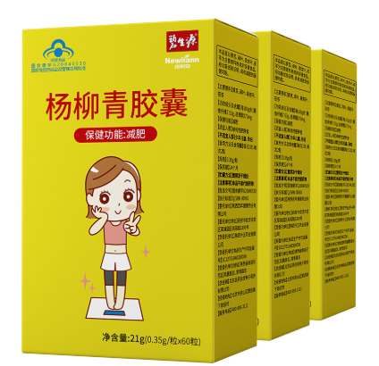 杨柳青减肥胶囊
