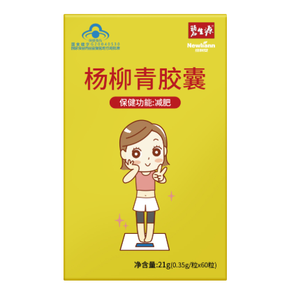 杨柳青减肥胶囊