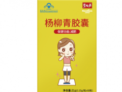 碧生源杨柳青胶囊的效果怎么样 揭晓柳青胶囊2大主要功效