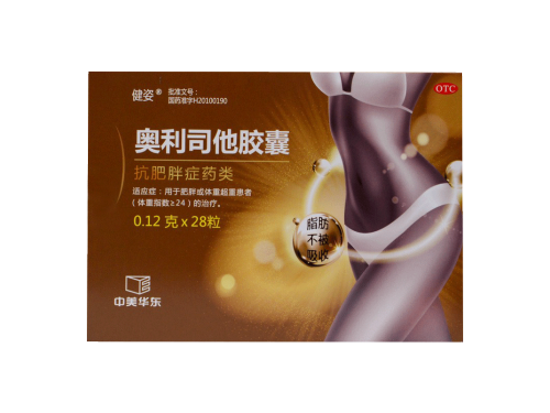 曲悦奥利司他胶囊效果怎么样 曲悦奥利司他胶囊一盒多少粒