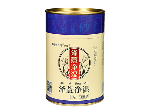 亿康泽薏净湿贴怎么样