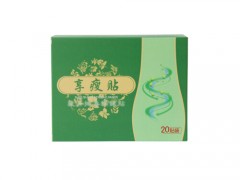 享瘦瘦贴真的有效吗