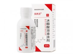 冰醋酸治疗灰指甲方法有效果吗