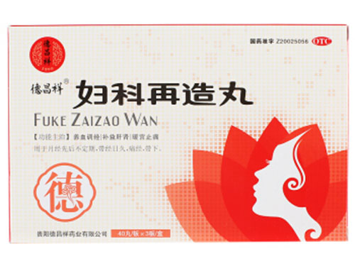 妇科再造丸的功效 妇科再造丸正确吃法