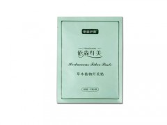 依森纤美贴减肥效果怎么样