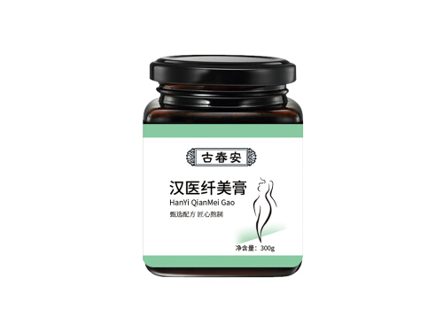 古春安汉医纤美膏有用吗 古春安汉医纤美膏说明书