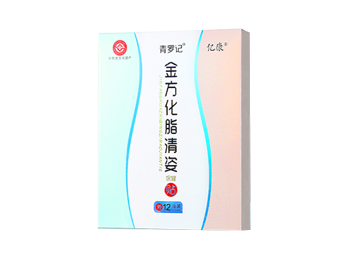 亿康金方化脂清姿贴管用吗
