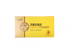 泽康轻植舒一般用几盒好