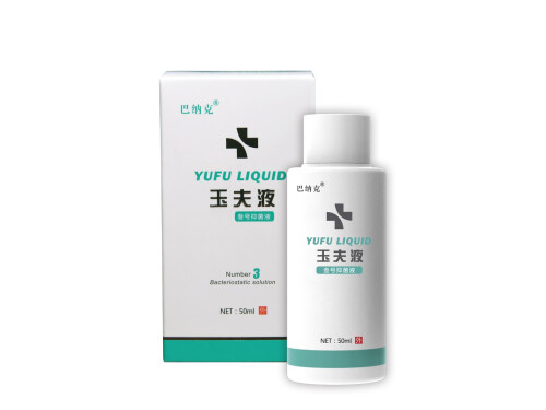 巴克玉肤液的功能与主治 巴克玉肤液可以用在头皮上吗