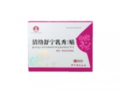 清络舒宁乳秀贴怎么样