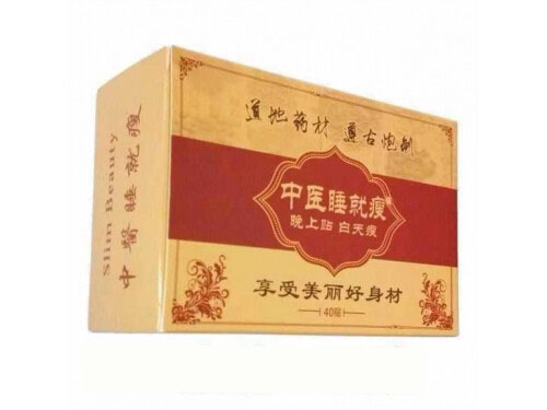 初熙享瘦贴减肥有用吗