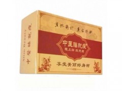 初熙享瘦贴减肥有用吗