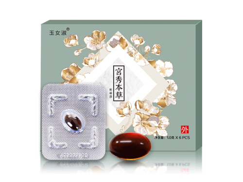 玉女淑宫秀本草软凝胶好用吗