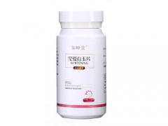 莹姿白玉片真的可以美白吗