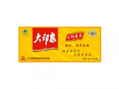 大印象茶对减肥有用吗