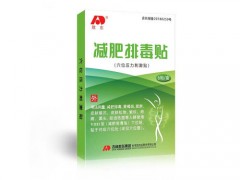 敖东减肥排毒贴真的可以减肥吗