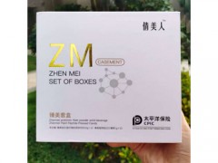 臻美减脂套盒加速新陈代谢吗