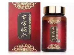 古方减肥胶囊靠谱吗