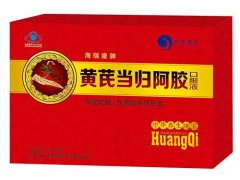 东阿黄芪阿胶口服液